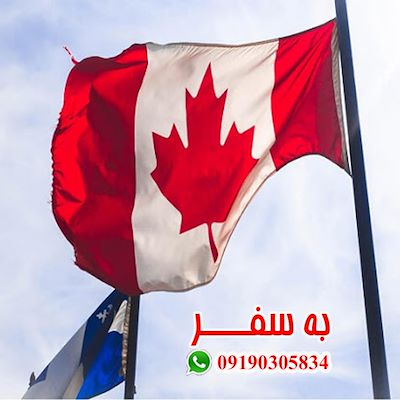 ویزای مولتی کانادا با شینگن